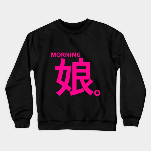 Fukumura Mizuki Crewneck Sweatshirt by vonnon